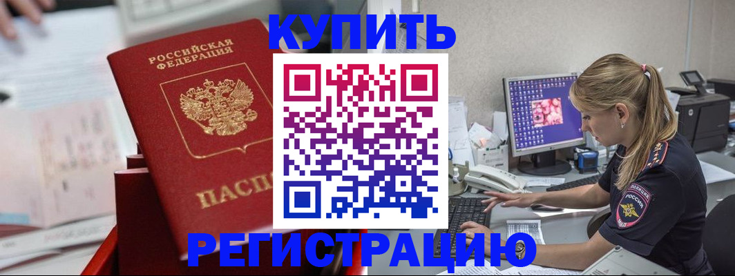 миграционный учет в Чкаловске